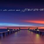 دانلود آهنگ ترکی ایشیکلاری سوندور دوردور زامانی از سورا اسکندرلی